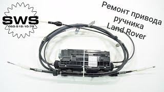 Ремонт привода ручника Land Rover (Изготовление косозубой шестерни)