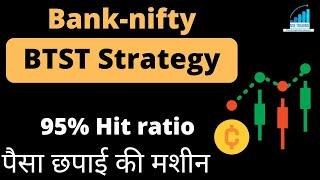 Banknifty BTST Strategy /Best Strategy For BTST Trade / ALGO Strategy