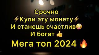 ️Ты не пожалеешь не разу от покупки этой красоты среди топов 2024  НБУ нервно закурил 