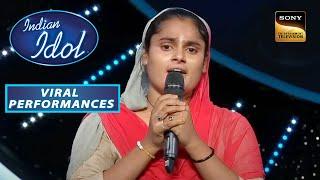 Farmani की आवाज़ से Judges हुए मदहोश | Indian Idol S12 | Viral Performances