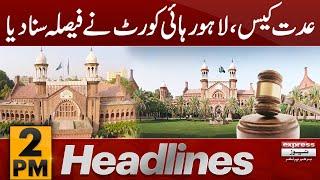 Lahore High Court big Decision | News Headlines 2 PM | Express News | Pakistan News