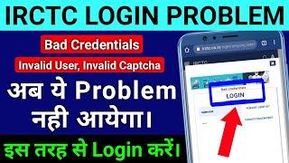 How to fix irctc login problem Bad Credentials, Invalid User & Invalid Captcha l IRCTC Problem Solve