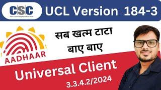 UCL New Update 184-3 l CSC Universal Client 184-3 New Update
