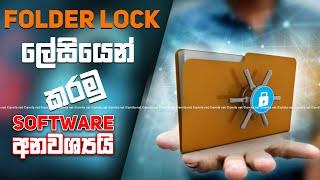 How to lock any folder without software | Windows 10  Sinhala Amila Net