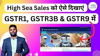 How to file GSTR1 , GSTR3B and GSTR9 In case High Sea sales under GST on GST portal