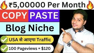 Copy Paste USA Blog Niche  Copy Paste Blogging | Earn ₹5,00000 Per Month #blogging