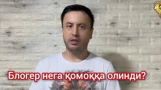 Тезкор. Марказ тв Россияда қамоққа олинди. Ўзбекистон ИИБ қидирувга берибди