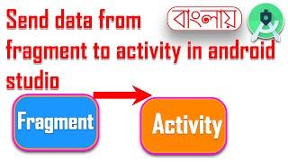 how to send data from fragment to activity using intent in android studio 2022