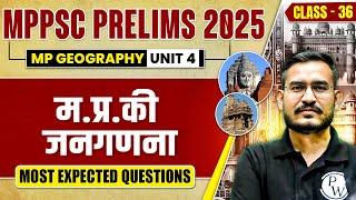 MPPSC Prelims 2025 Unit 4 MCQs | MP Geography: Madhya Pradesh Census MCQ for MPPSC Pre 2025| Part-36