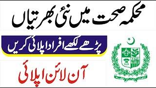 Health Department Jobs 2022 | latest jobs in pakistan