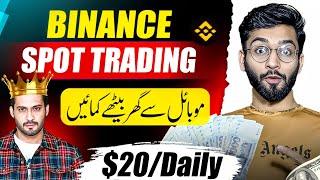 How to Earn $20 Daily with Binance Spot Trading | Make Money on Binance 2025.