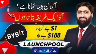 Buy in $1 - Sell in $100 | Make Money Online From ByBit Launchpool, IDO | Meet Mughals