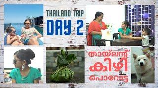 തായ്‌ലൻഡ് ൽ രണ്ടാം ദിവസം | THAILAND TRIP Day 2 | ഹോട്ടൽ ലൈഫ് ലിവിങ് & നേച്ചർ | Food Films