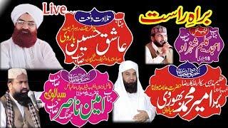 Live Qadri Media 92 Allama Ameen Nasir Sialvi Allama Ameer Muhammad Bhorvi Peer Ashiq Hussain Barvi