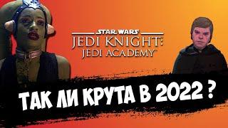 STAR WARS JEDI ACADEMY. Так ли крута и сегодня?