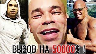 КЕВИН ЛЕВРОН Сделал ВЫЗОВ ШОНУ РЕЮ на 50000 ДОЛЛАРОВ! (На русском, закадровый перевод Памп ТВ)