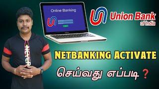 How to Activate Union Bank Netbanking in online Tamil | Union Bank Netbanking Activate | Star Online