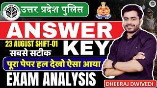 UP POLICE RE EXAM ANALYSIS 2024 | UP CONSTABLE RE EXAM PAPER ANALYSIS 2024 | UPP RE EXAM ANSWER KEY,