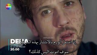 مسلسل العبقرى الحلقه 16 اعلان 1 الرسمي مترجم للعربيه