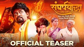 SangharshYoddha Manoj Jarange Patil - Teaser | Rohan Patil | Shhivaji Doltade | 14th June 2024