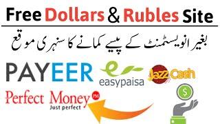 New Free Rubles Earning Sites 2020 || Earn Rubles Without Investment || AT Adil Tricks