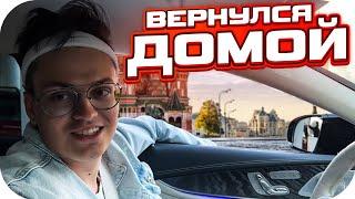 БУСТЕР ВЕРНУЛСЯ ДОМОЙ В МОСКВУ / БУСТЕР ПРО ПЕРЕЛЁТ, НОВУЮ ТАЧКУ, СТРИМЫ / BUSTER ROFLS