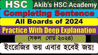 HSC Completing Sentence All Boards of 2024 (সকল বোর্ড ২০২৪)