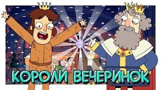 WTF101: Вечеринки (анонс+бонус)