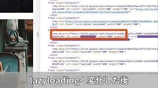 lazysizes.jsを使った画像遅延読み込みの例