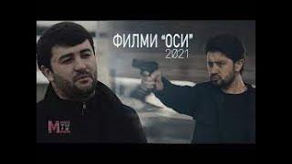 Филми ОСИ   2021 Filmi OSI   2021