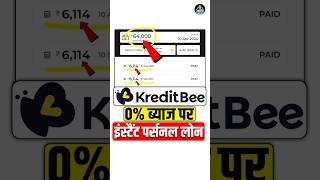 KreditBee Loan App