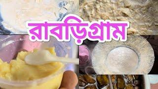 Rabri Gram || Aiya ,Sashtitala || রাবড়ি গ্রাম, আইয়া, ষষ্ঠীতলা || হুগলী