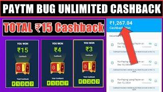 Paytm bug offer Today | Paytm cashback unlimited offer| New Paytm cash loot Offer Today