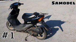 Обслуживание скутера Honda Dio 34 #1