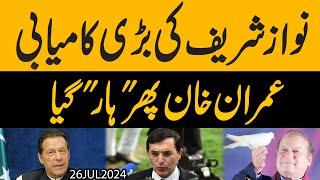 Nawaz Sharif ki Bari "Kamyabi" aur Imran Khan ko bari "Shikast" | Exclusive Details