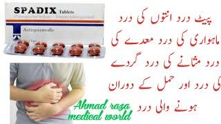 Spadix tablet uses and side effects in urdu|Ahmad raza medical world