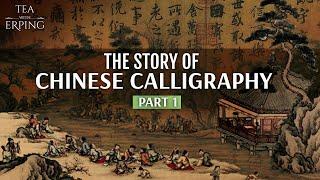 Introduction to Chinese calligraphy (Part 1) | Four Arts of Life | Tea with Erping