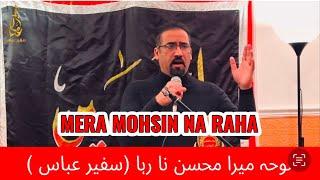 Mera Mohsin Na Raha Noha by SAFEER Abbas