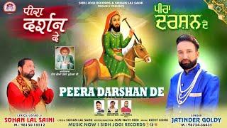 PEERA DARSHAN DE | NEW BHAJAN | JATINDER GOLDY #sohanlalsaini#jatindergoldy#bhajan