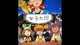 pokegirls's reaction to ash  #pokemon #shorts