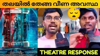 SAMARA  MOVIE REVIEW / Theatre Response / Public Review / Charles Joseph