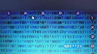 The End of Days  конец дней  in the  Book of Daniel in Bible Code  Matityahu Glazerson