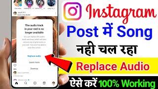 How to fix instagram audio unavailable problem 2023 | audio unavailable instagram