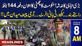 Samaa News Headlines 8 AM | Police In Action | 22 Aug 2024 | SAMAA TV