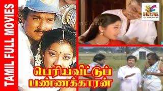 Periya Veetu Pannakkaran | 1990 | Karthik , Kanaga | Tamil Mega Hit Movie...