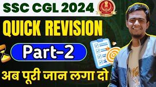 SSC CGL 2024!! Quick Revision Part -2 !! फटाफट से देख लो! #ssc #cgl #cgl2024