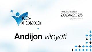 “Yosh kitobxon” tanlovi 2024-2025 | Andijon viloyati | Hududiy bosqich