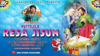 Puttelela Resa Jisun ll Mulaguda Present ll Singer - Simiyo ll Abhi Studio