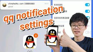 Chinese qq notification settings | (in English)