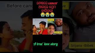 This is an eternal lovestory Vivek pangeni death !!#hearttouchingstory #viveksrijan#trendingshort